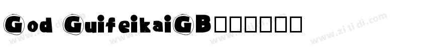 God GuifeikaiGB字体字体转换